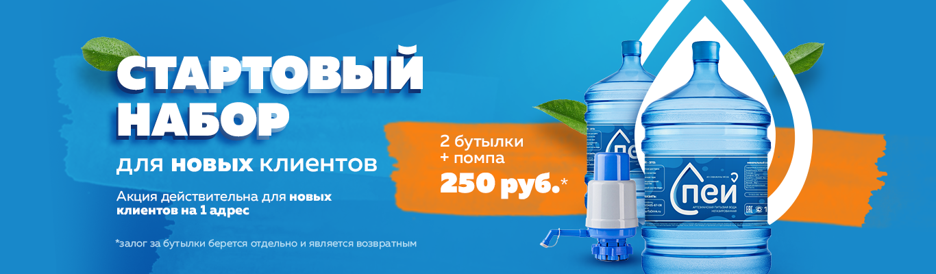 Стартовый набор