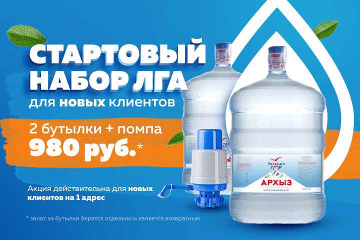 заказать воду watertodrink.ru