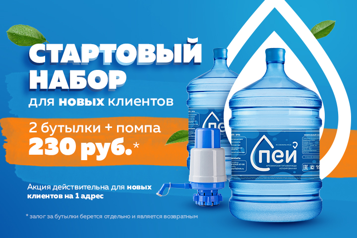 заказать воду watertodrink.ru