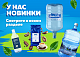 Новинки