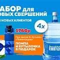 Промо наборы Промо наборы